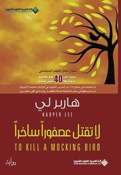 portada To Kill a Mocking Bird (Paperback or Softback) (en Árabe)