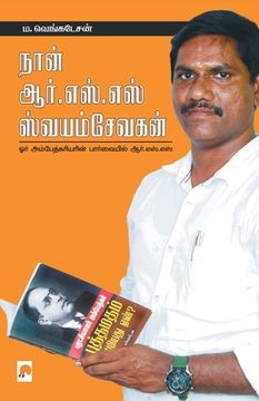 portada Naan R.S.S SwayamSevakan / நான் அர்.எஸ்.எஸ் ஸ்வய (in Tamil)