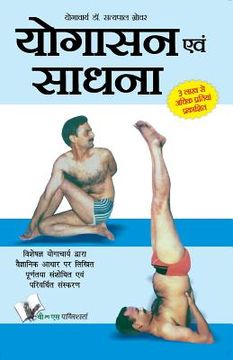 portada Yogasana and Sadhana (en Hindi)