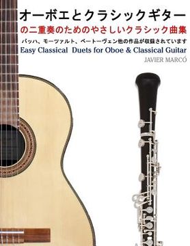 portada Easy Classical Duets for Oboe & Classical Guitar (en Japonés)