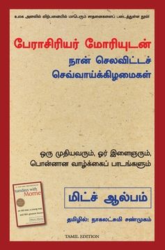 portada Tuesdays with Morrie: An Old Man, a Young Man, and Life's Greatest Lesson (in Tamil)