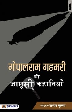 portada Gopalram Gahmari ki Jasoosi Kahaniyan (en Hindi)