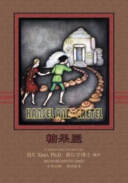 portada Hansel and Gretel (Simplified Chinese): 06 Paperback Color
