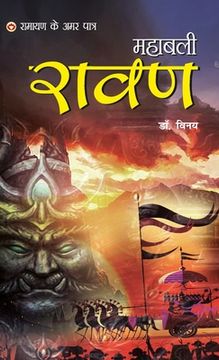 portada Ramayan Ke Amar Paatra - Mahabali Ravan (रामायण के अमर पात्& (en Hindi)