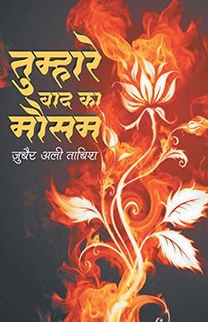 portada Tumhare bad ka Mausam (in Hindi)