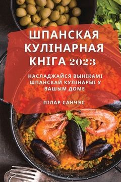 portada Шпанская Кулінарная Кні& (en Belarús)