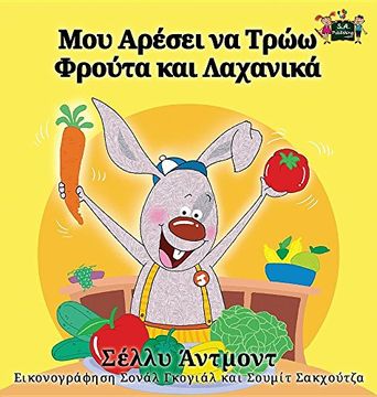 portada I Love to Eat Fruits and Vegetables: Greek Edition (Greek Bedtime Collection)