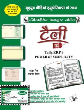 portada Telly Erp 9: Power of Simplicity (in Hindi)