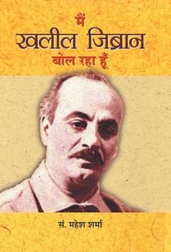 portada Main Khalil Gibran Bol Raha Hoon (in Hindi)