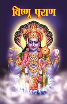 portada Vishnu Puran (en Hindi)
