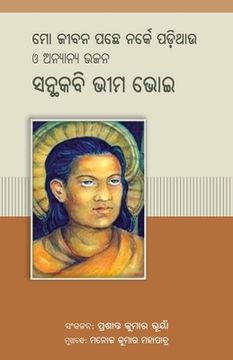 portada Mo Jeebana Pacche Narke Padithau O Anyanya Bhajana (en Oriya)