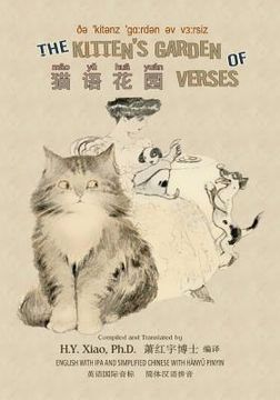 portada The Kitten's Garden of Verses (Simplified Chinese): 10 Hanyu Pinyin with IPA Paperback B&w