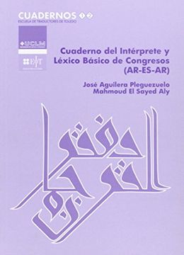 portada Cuaderno del Intérprete y Léxico Básico de Congresos (AR-ES-AR) (EDICIONES INSTITUCIONALES)