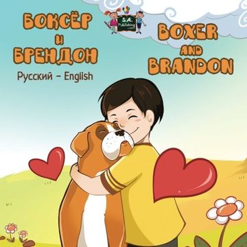 portada Boxer and Brandon: Russian English Bilingual Edition (Russian English Bilingual Collection)