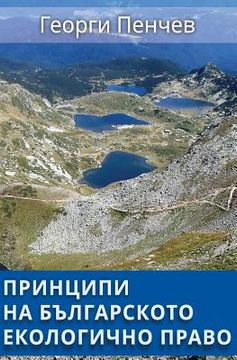 portada Principles of the Bulgarian Environmental Law: in Bulgarian language (en Inglés)