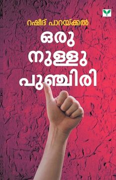 portada Oru Nullu Punchiri (en Malayalam)