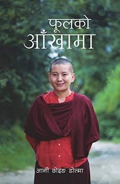portada Phoolko Aankhaama (en Nepalés)