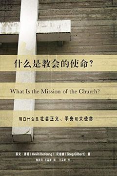 portada 什么是教会的使命? (What is the Mission of the Church? ) (Chinese): Making Sense of Social Justice, Shalom, and the Great Commission (en Chino)