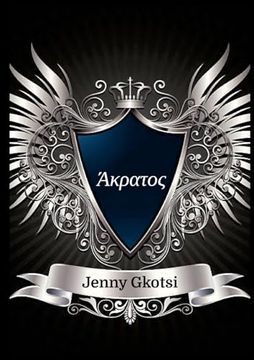portada Akratos (en Greek)