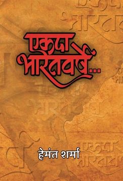 portada Ekada Bharatvarshe (en Hindi)