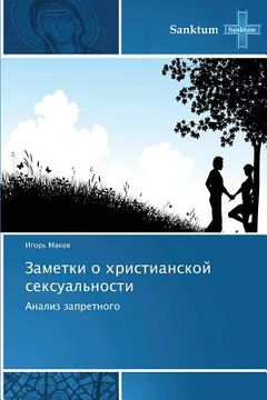 portada Zametki O Khristianskoy Seksual'nosti (in Russian)