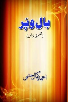 portada Baal-O-Par: (Tazmiinii Ghazlein) (in Urdu)