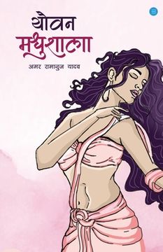 portada Yauvan Madhushala (en Hindi)