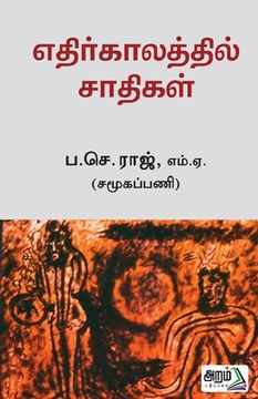 portada Ethirkalathil Saathikal (in Tamil)
