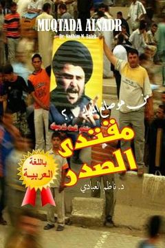 portada Kingmaker 2: Muqtada Alsadr (in Arabic)