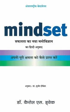 portada Mindset - Hindi (en Hindi)