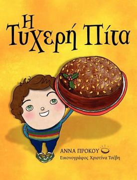 portada The Lucky Cake (Greek version)