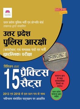 portada Uttar Pradesh Police arkshi bharti pariksha 15 practice sets (in Hindi)