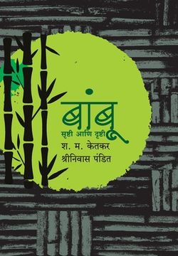 portada Bamboo: Srushti Aani Drushti (in Maratí)