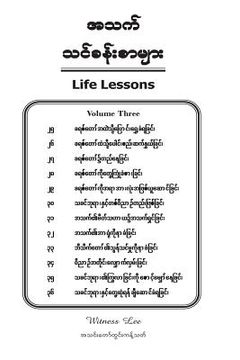 portada Life Lessons, Volume 3