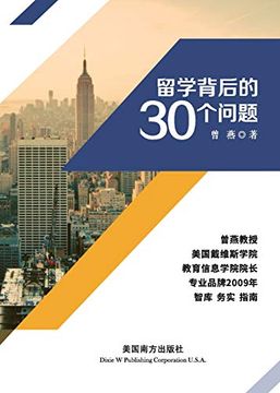 portada 30 Problems Faced by International Students (in Chinese)