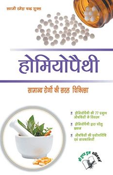 portada Homeopathy (Hindi Edition) (en Hindi)