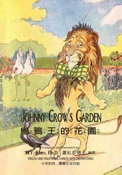 portada Johnny Crow's Garden (Traditional Chinese): 02 Zhuyin Fuhao (Bopomofo) Paperback B&w
