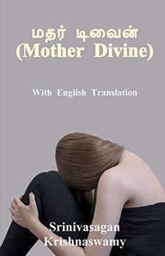 portada Mother Divine: ஆண், பெண் சமத்துவம் மற்றும் பெண்களுக்கு அதிகாரமளித்தல் (en Tamil)