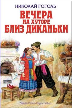 portada Vechera Na Hutore Bliz Dikan'ki (in Russian)