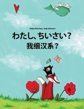 portada Watashi, chiisai? Wo xì hàn xì?: Japanese [Hirigana and Romaji]-Chinese/Min Chinese/Amoy Dialect: Children's Picture Book (Bilingual Edition)