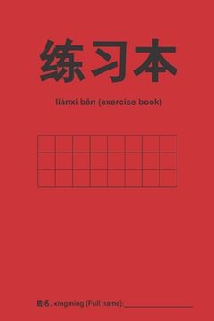 portada 练习本 Chinese Empty Exercise Book for Calligraphy, Empty Squares (en Inglés)