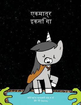 portada The Unique Unicorn (Hindi Version) (en Hindi)