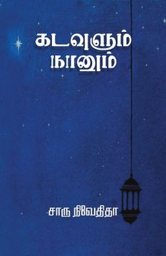 portada Kadavulum Naanum (in Tamil)