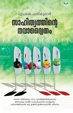 portada Sahithyathinte Navadwaitham (en Malayalam)
