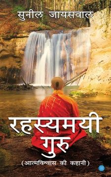 portada Rahasyamai Guru (en Hindi)