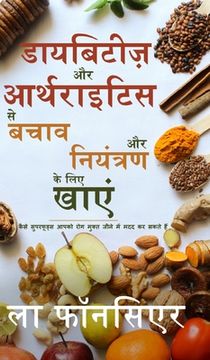 portada Diabetes aur Arthritis se Bachav aur Niyantran ke liye Khaye - Color Print: Kaise Superfoods Bimari Mukt Jivan Jeene me Aapki Madad Kar Sakte Hain (en Hindi)