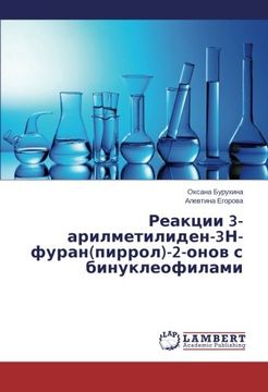 portada Reaktsii 3-arilmetiliden-3N-furan(pirrol)-2-onov s binukleofilami (Russian Edition)