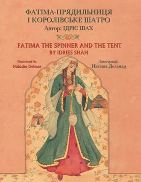 portada Fatima the Spinner and the Tent: English-Ukrainian Edition (Teaching Stories) (in English)