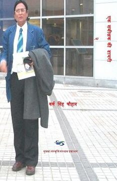 portada Diary of a Critic - Part 2 (en Hindi)
