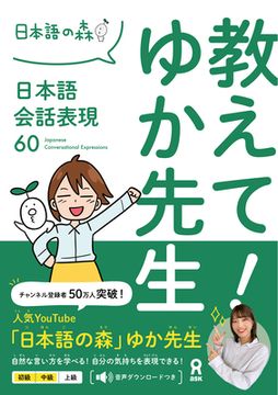 portada Tell Us! Yuka-Sensei Japanese Conversation Expressions 60